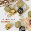 《限定クーポン配布》クリスマスツリー オーナメントクリスマスツリー オーナメント 6cm 20個 セット オーナメントセット セット クリスマスオーナメント 飾...