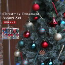 《限定クーポン配布》クリスマスツリー オーナメントクリスマスツリー オーナメント 102個 セット オーナメントセット セット ラメ 星 スター クリスマスオー...