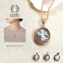 カメオ 《今だけ！全品ポイントアップ中》カメオイタリアーノ ジュエリー レディース CAMEOITALIANO ROMANTICA ペンダント ネックレス 普段使い デイリー パーティー おでかけ アクセ アクセサリー プレゼント ギフト 贈り物 シェル 貝 カメオ イタリア ディルーカ 女性 レディ