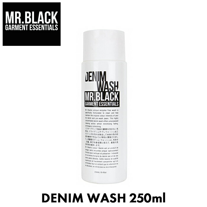 MR.BLACK ミスター ブラック DENIM WASH デニム ウォッシュ 250ml デニム用洗剤 mister black ミスターブラック ジーンズ garment essentials 液体 洗剤 洗濯 植物由来 ケア用品 弱アルカリ性 【航空便対象外商品】【ラッピング対象外】