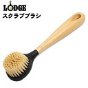 《限定クーポン配布》LODGE ロッジ スクラブ ブラシ 10インチSCRUB BRUSH 10 INCH SCRBRSHお手入れ 掃除 たわし 洗い アウトド...