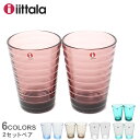 イッタラ グラス IITTALA アイノアアルト ハイボールグラス 330ml 2個入り タンブラー ハイボール ガラス コップ SET アイノアールト キッチン 食洗器対応 プレゼント 結婚祝い シンプル 北欧 ブランド 雑貨 フィンランド 無地 食器【ラッピング対象外】
