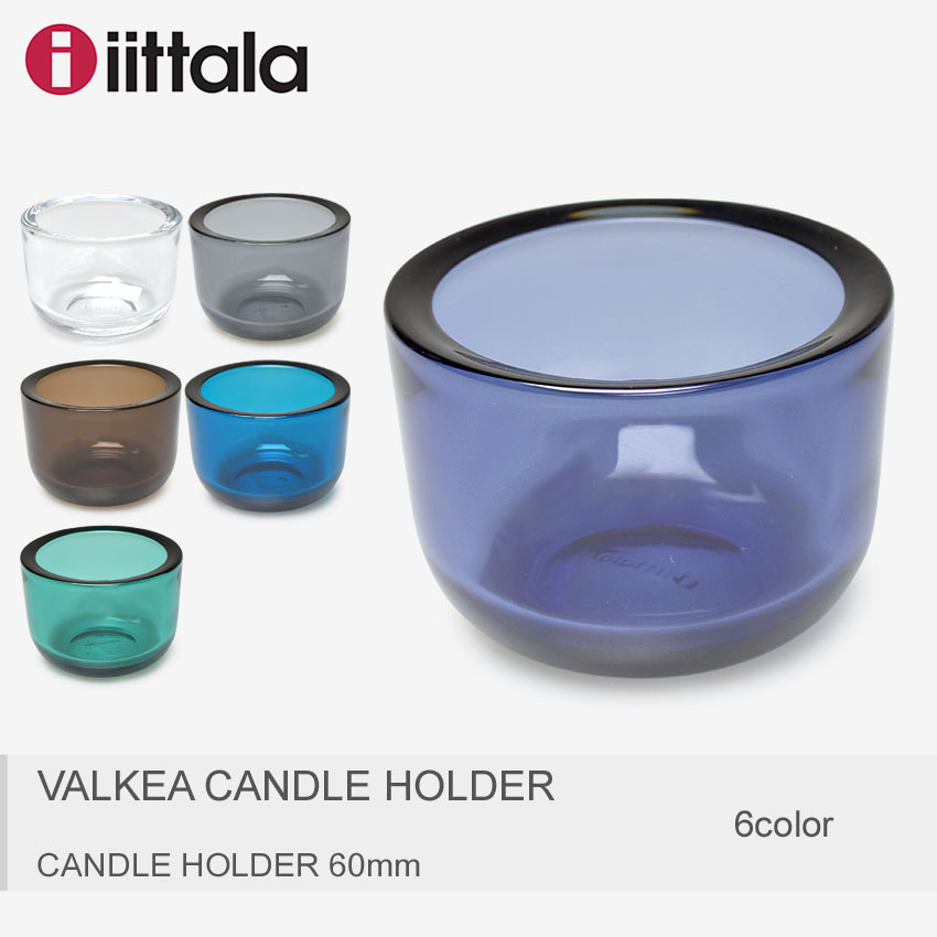 イッタラ ヴァルケア キャンドルホルダー 60mm VALKEA CANDLE HOLDER 60mm iittala インテリア 雑貨 北欧 キャンドル アロマ プレゼント ギフト 無地 結婚祝い ギフト おしゃれ シンプル ブランド