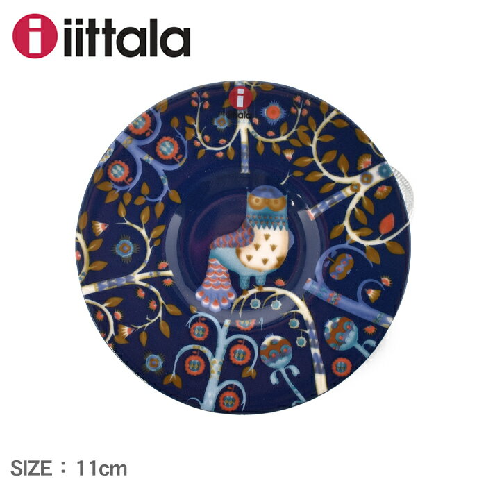 イッタラ カップ 【5/10限定！最大全額Pバック】イッタラ 皿 IITTALA タイカ エスプレッソカップ用ソーサー 11cm 皿 丸皿 小皿 キッチン インテリア 食器 料理 プレゼント 北欧 雑貨 フィンランド フクロウ 梟 ふくろう 総柄 ブルー 1012448 TAIKA SAUCER 11cm【ラッピング対象外】