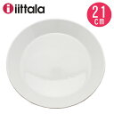 《限定クーポン対象☆3/29 9:59迄》 イッタラ IITTALA ティーマ プレート 21cm ホワイト(TEEMA PLATE WHITE 016452)ディッシュ 皿 丸皿 キッチン インテリア 食器 料理 食洗機対応 陶磁器 ギフト プレゼント 北欧 雑貨 フィンランド
