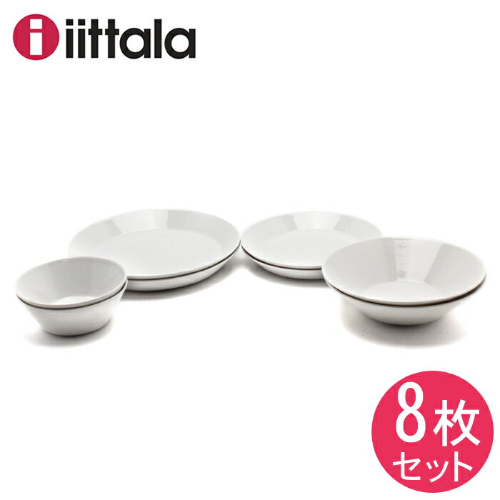 《今だけ！全品ポイントUP》イッタラ ティーマ スターターセット 8PCS TEEMA iittal ...