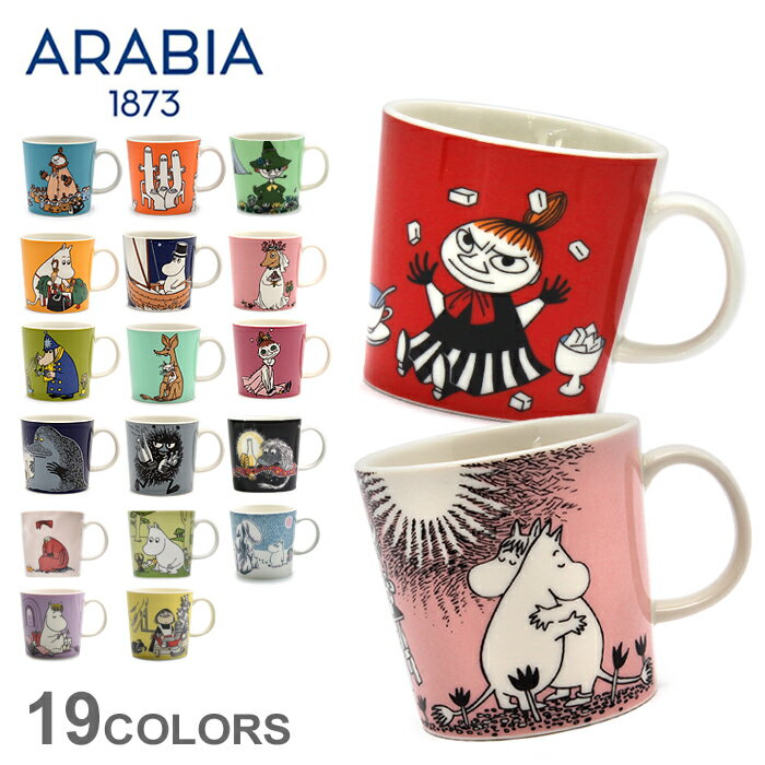 《限定クーポン配布》ARABIA アラビア MOOMIN ムーミン マグ マグカップ 0.3L北欧 食器 雑貨 コップ イラスト カップ キッチン 用品 インテリア 料理 食器洗い機 対応 ギフト プレゼントメンズ(男性用) 兼 レディース(女性用)