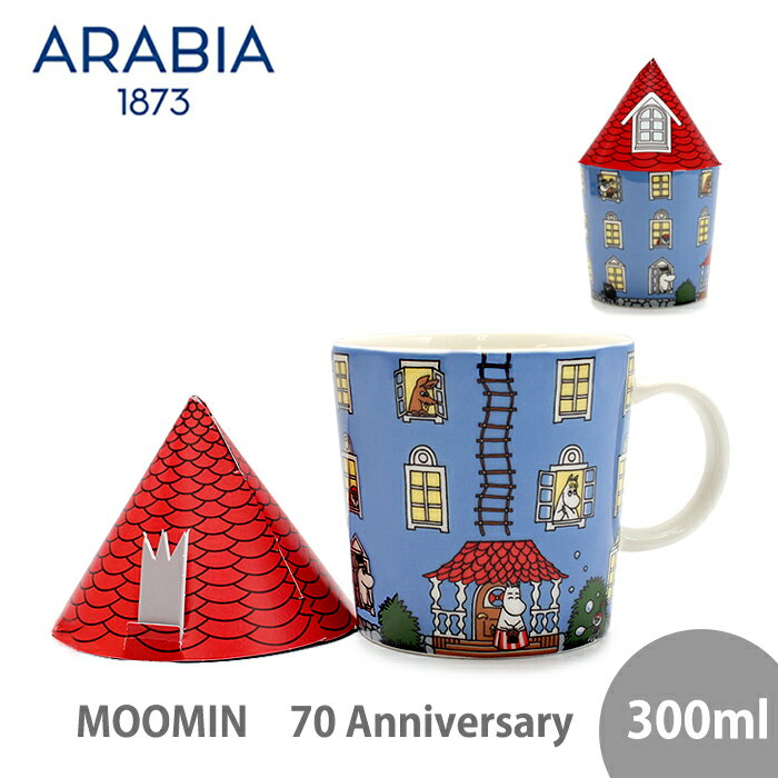 《今だけ！全品ポイントUP》アラビア マグカップ ARABIA MOOMIN ムーミン マグ 0.3L ムーミン ハウス ムーミンハウス 北欧 食器 陶器 磁器 雑貨 70周年記念限定 コップ イラスト カップ (キッチン 料理 食器洗い機 対応 )