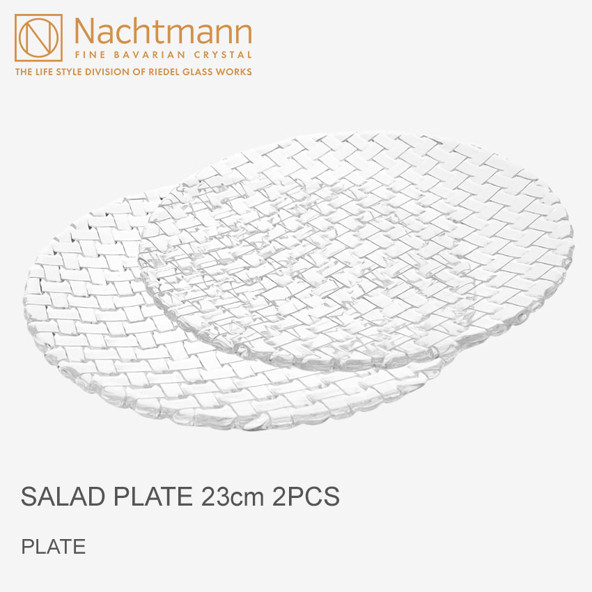 ナハトマン NACHTMANN ナハトマン 食器ボサノバ サラダプレート 23cm 2枚入 BOSSA NOVA SALAD PLATE 23cm 2PCS98036【ラッピング対象外】