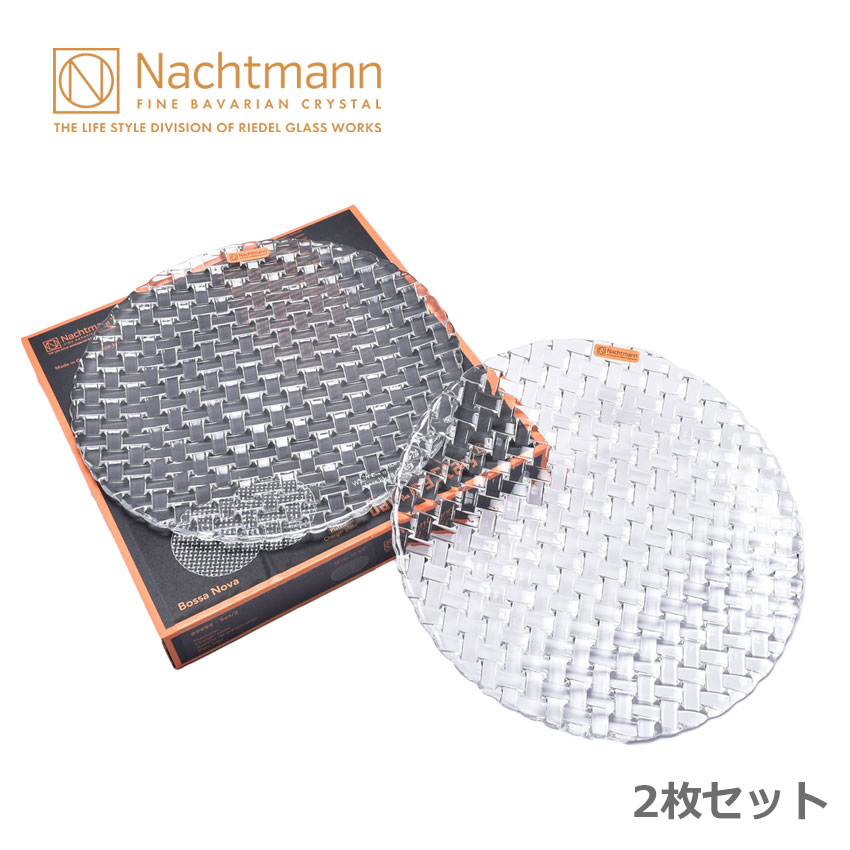 ナハトマン 《スーパーSALEで使える限定クーポン配布》ナハトマン 食器 NACHTMANN ボサノバ サラダプレート 32cm 2枚入 皿 ブランド おしゃれ ペア 丸皿 ラウンド 食洗器可 ギフト 結婚祝い プレゼント 贈り物 クリア ガラス 89994 BOSSA NOVA 32cm SALADA PLATE 2PC SET