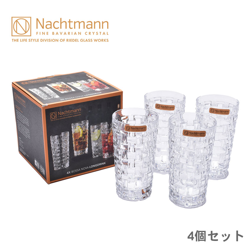 ナハトマン ナハトマン グラス NACHTMANN ボサノバ ロングドリンク 4個入 コップ ブランド おしゃれ 4つセット ラウンド 食洗器可 ギフト 結婚祝い プレゼント 贈り物 クリア ガラス 92075 BOSSA NOVA LONG DRINK 4PC SET