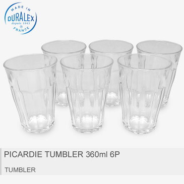 クーポンで割引☆DURALEX デュラレックス 食器 クリアピカルディー タンブラー 360ml 6個セット PICARDIE TUMBLER 360ml 6P1029AB06