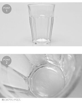 クーポンで割引☆DURALEX デュラレックス 食器 クリアピカルディー タンブラー 360ml 6個セット PICARDIE TUMBLER 360ml 6P1029AB06