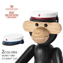 《限定クーポン配布》カイ ボイスン kay bojesen モンキー ミニ 木製玩具 木製 置物 北欧 インテリア雑貨 ストゥーデント キャップ 雑貨 フィギュ...