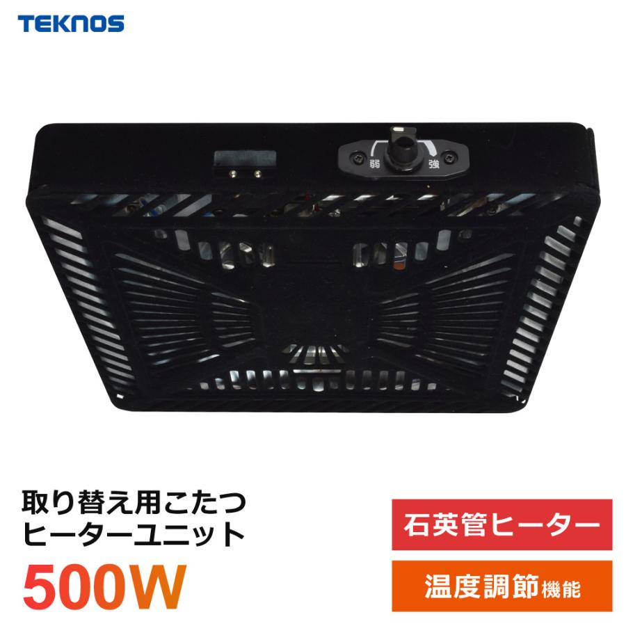 取替えヒーターユニット 500W温風 中間SW こたつは世界が認めるエコロジー暖房機。 だから、ヒーター交換という習慣をつけましょう。 ・ファン付き薄型 ・汎用品タイプ サイズ 29×29×4.1cm 重量 約1.7kg 定格電圧 AC100V 500W 50/60Hz 発熱体 石英管 温度調節方法 温度調節ツマミ(サーモスタット)中間スイッチ 安全装置 温度ヒューズ139℃(マイクロテンプ式) 電源コード 丸打ちコードタイプ 約2.8m 【注意事項】 商品の詳細はご注文前にメーカーサイトもしくはカタログ等で御確認ください。