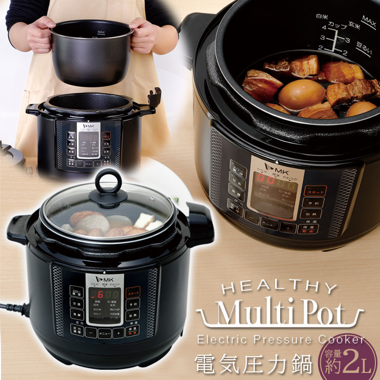 電気圧力鍋 1台6役 ヘルシーマルチポット 調理容量2L 電気鍋 自動調理 圧力調理 炊飯 スロー調理 蒸し料理 発酵調理 甘酒 炊飯器 4合 1人暮らし 新生活 時短 エムケー精工 EA-130Kのサムネイル