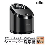 С 絡ǽդ ꡼˥塼ƥAD ꡼9 С ŵС    󥺥С  BRAUN ֥饦 81481301