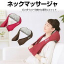 ネックマッサージャ ヒーター機能 もみ玉 首 肩 腰 太もも 首マッサージャー マッサージ器 ネック マッサージャー 肩こり 首こり ストレートネック もみほぐ...