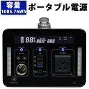 ポータブル電源 1000W 蓄電池 充電器 非常用電源 アウトドア キャンプ 車中泊 SKジャパン SKJ-MT1000SB