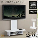 テレビスタンド 壁寄せ ロータイプ 32〜65型対応 ボード付き 高さ調節 伸縮 大型 工事不要 TVスタンド テレビ台 おしゃれ ローボード 壁寄せテレビスタ...