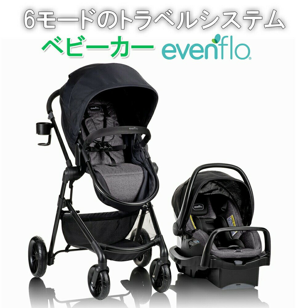 Pivot ピボット・モジュラー・トラベルシステム ベビーシート ベビーカー ゆりかご 折りたたみ 新生児 1歳 乳児 幼児 ベビー evenflo 【代引不可】【同梱不可】