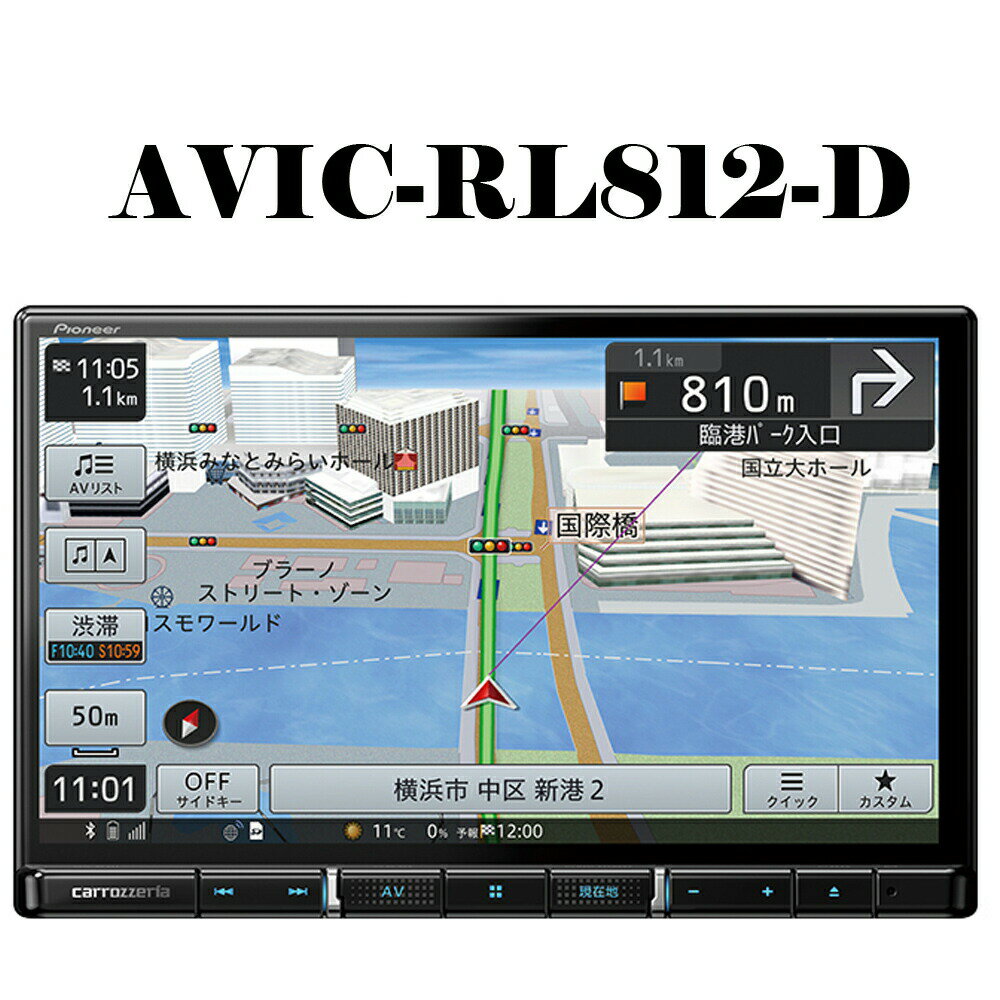 carrozzeria ʥ ڥʥ ե륻ǥ 8V 顼  HDѥͥ   Ͽ ѥ˥ AVIC-RL812-D ԲġۡƱԲġ