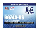 BGZ4A-BS 二輪用バッテリー 駆 ブロード 6ヵ月補償 1万km補償 バッテリー 大容量 自己放電抑制 12V 互換性 即用式 バイクバッテリー オートバイ用バッテリー アメリカ純正 【代引/同梱不可】