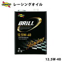 BRILL 12.5W-40 エステルベース 全合成レーシングオイル オイル交換 おすすめ 添加剤 メンテナンス チューニング 粘度 油膜 ブレンド 20L SUNOCO 【代引不可】【同梱不可】