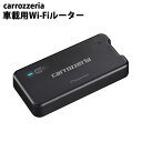 carrozzeria 車載用Wi-Fiルーター pioneer カロッツェリア パイオニア DCT-WR100D 【代引不可】【同梱不可】