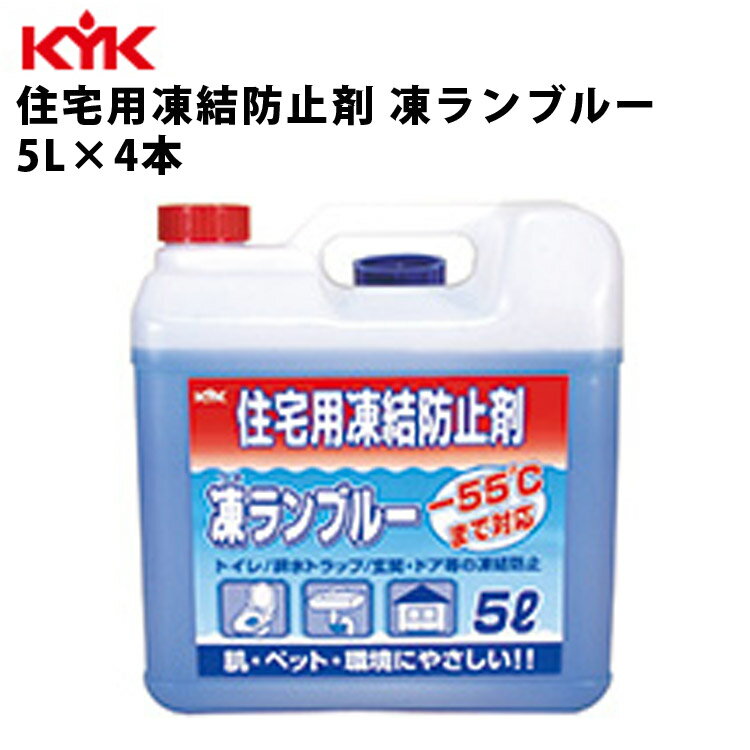 ●化粧品にも使用されている毒性の少ない、グリセリンとエタノールを主成分としていますので、いろいろな用途で安心してご使用になれます。 ●不凍効果にも優れ、希釈によりー10〜ー55℃まで、幅広く対応します。 ●金属に対しても防錆効果があり、ゴムやプラスチックに対しても悪影響がありません。 品番 41-051 容量 5L 入数 4本 【注意事項】 商品の詳細はご注文前にメーカーサイトもしくはカタログ等で御確認ください。 ご覧になっているモニター・パソコン等の環境によって実際の商品と多少色味が異なる場合がございます。予めご了承ください。