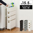 ランドリーチェスト スリム 3段 幅15 防水 完成品 省スペース 隙間収納 かご 籠 バスケット 収納チェスト 収納ラック おしゃれ シンプル トイレ 洗面所 脱衣所 洗濯機横 トイレラック サニタリーチェスト 収納 収納棚 RAN-2405 【代引不可】(3)