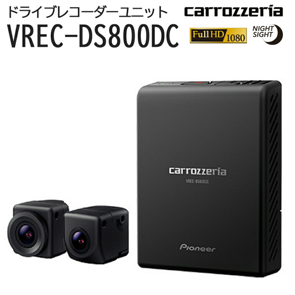 carrozzeria ɥ饤֥쥳˥å ʥϢư2ǥ եHD ʥȥ ִƻ뵡ǽ ѥ˥ VREC-DS800DC ԲġۡƱԲġ