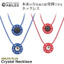 ABILES PLUS lbNX CRYSTAL ArX ANZT[ ability~sense ʈË@ ێRRC Y fB[X yszysz