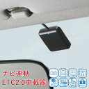 Panasonic パナソニック ナビ連動 ETC2.0 車載器 高速道路 渋滞 回避 内部突起対応 決済情報 保護 セキリュティ 安全 CY-ET2010D 【代引不可】【同梱不可】(2)