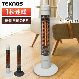 スリムハロゲンヒーター ハロゲンヒーター 1秒速暖 コードフック付き 1灯 300W 電気 即暖 電気ヒーター 足元ヒーター TEKNOS テクノス PH-318K PH-319