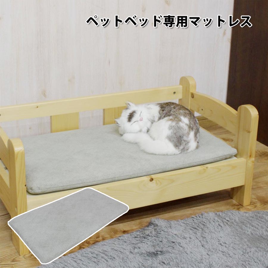 樂天商城 - ペットベッド用マットレス ペット用品 ペット家具 マットレス ペットベッド用 PB-MT 【代引不可】【同梱不可】