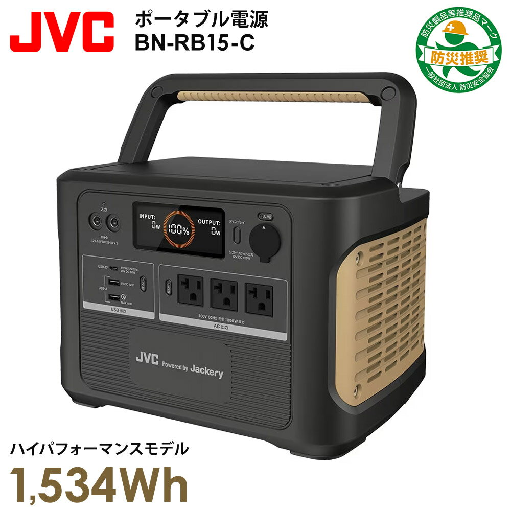ݡ֥Ÿ 1,534Wh 1800W  JVC jackery ɺʿ侩 3WAYŸ AC USB DC  Ÿ ҳŸ Хåƥ꡼Ŵ 顼ѥͥб ϥѥեޥ󥹥ǥ   ɺ ȥɥ BN-RB15-C /ƱԲġ