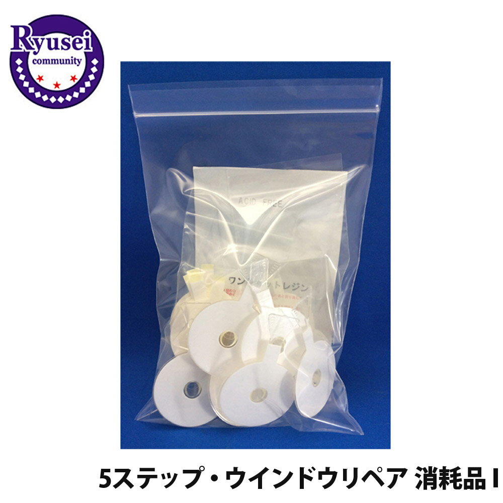 樂天商城 - 5ステップ・ウインドウリペア・エコ6用 消耗品 消耗品 補充 部品 メイン 材料 隆成コミュニティ 555