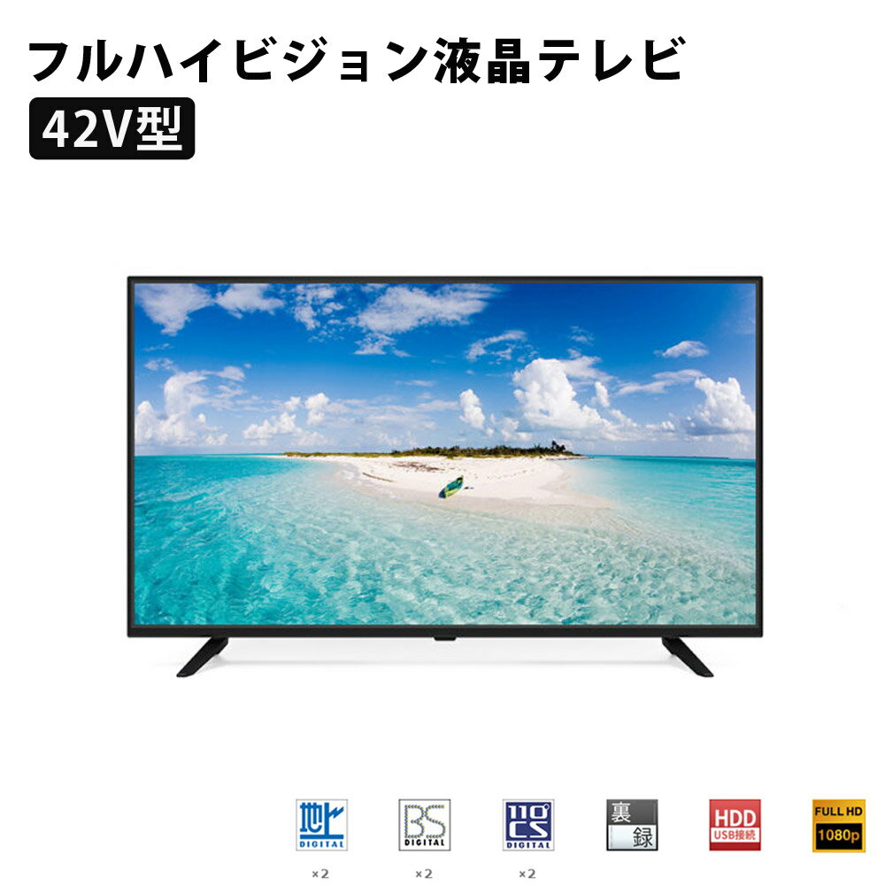 楽天市場】panasonic 42 液晶テレビの通販 楽天市場】panasonic 42 液晶テレビの通販