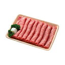 仙台牛 肩ロース 450g すき焼き・しゃぶしゃぶ用 和牛 仙台 お土産 御中元 御歳暮 お中元 お歳暮 【代引/同梱不可】