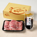 しゃぶしゃぶ用 肩ロース・バラ 800g おろしタレ付き 豚肉 国産 宮城県産 肩ロースしゃぶ バラしゃぶ しゃぶしゃぶ 肉 お肉 食品 もちぶた M01 お歳...