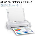 A4 モバイルインクジェットプリンター A4対応 無線LAN対応 Wi-Fi EPSON エプソン PX-S06W