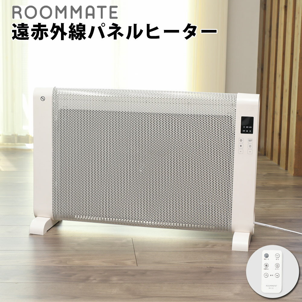 遠赤外線パネルヒーター Fiore Neo 1000W デスクヒーター 足元暖房 省エネ エコ ROOMMATE RM-113A 【代引不可】【同梱不可】 1