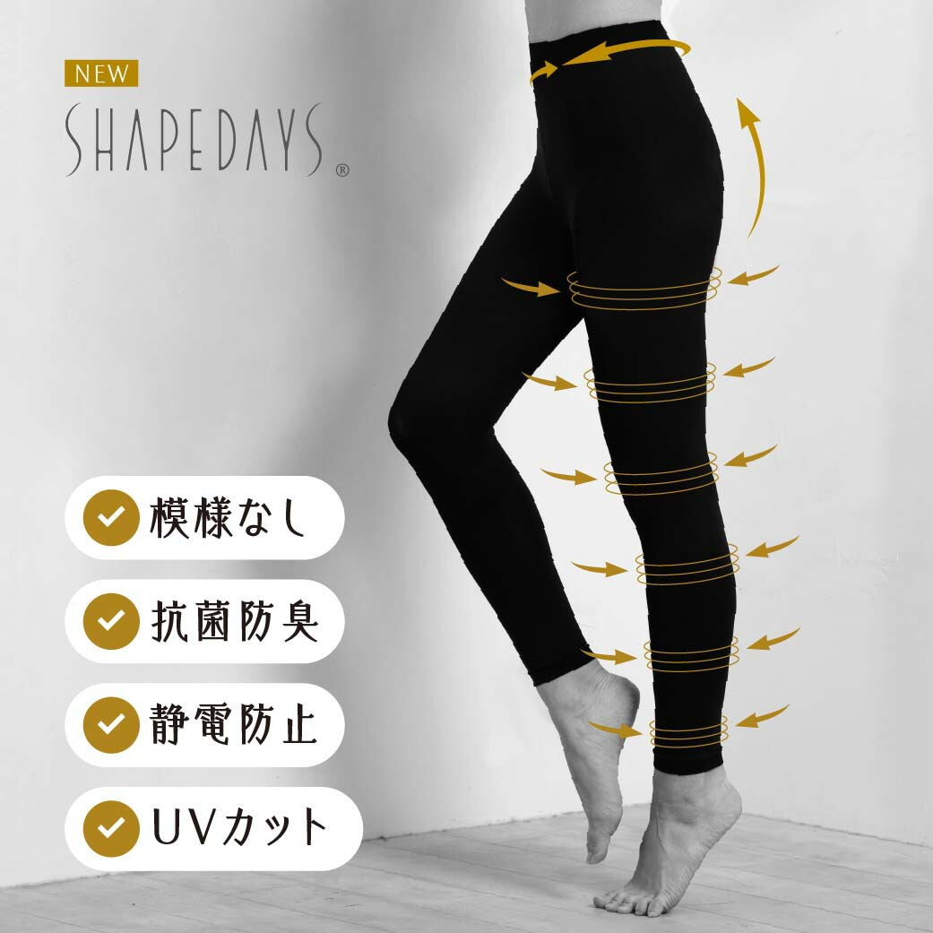 着圧スリムレギンス3 静電気防止 UVカット 抗菌 防臭 S M L LL 10分丈 SHAPEDAYS シェイプデイズ 日本製 着圧レギンス 着圧スパッツ 着圧タイツ レギンス タイツ スパッツ 着圧 加圧 レディース CA00-0026 【代引不可】