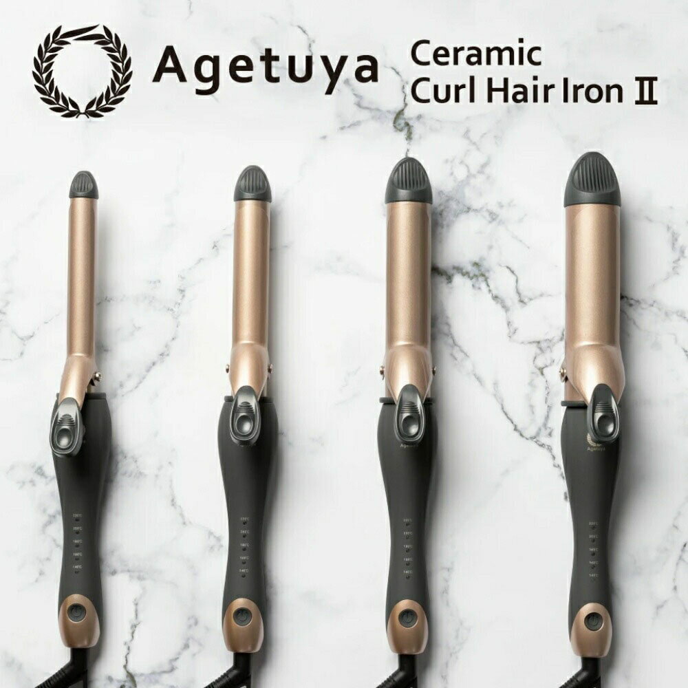 カールヘアアイロン 海外対応 19mm 25mm 32mm 38mm セラミック MAX220℃ AGETUYA アゲツヤ AG-9002-19 カールアイロン ヘアアイロン カール ヘアーアイロン カールヘアアイロン CX00-0911-38 【代引不可】