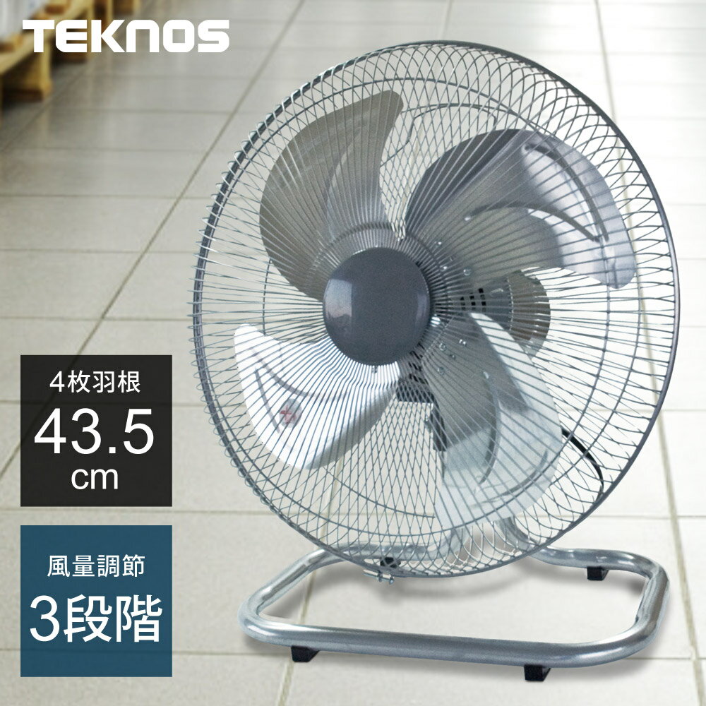 工業扇風機 アルミ羽根 フロアー式 工場 倉庫に最適 TEKNOS テクノス KG-468