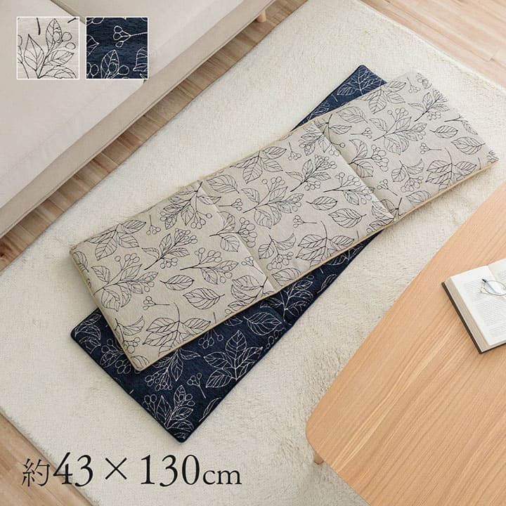 Rakuten - シートクッション 日本製 洗える 滑り止め ボタニカル 約43×130cm ベンチシート フリーシート ソファ クッション 長方形 四角 ソファクッション ソファパッド フリーシートクッション ベンチクッション 【代引不可】