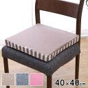 クッション 椅子 もっちり 低反発 座布団 シート 約40×40cm チェアクッション チェアパッド 椅子用 いす用 シートクッション 椅子クッション 低反発クッション 四角 【代引不可】(3)