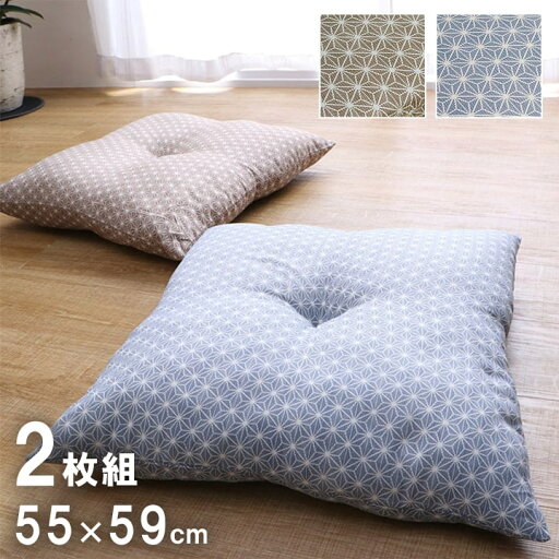 座布団 日本製 同色2枚組 洗える 銘仙判 約55×59cm 和柄 麻の葉柄 クッション 和風 ざぶとん 和座布団 和室 洋室 客間 居間 【代引不可】 座布団 日本製 同色2枚組 洗える 銘仙判 約55×59cm 和柄 麻の葉柄 クッション 和風 ざぶとん 和座布団 和室 洋室 客間 居間 【代引不可】