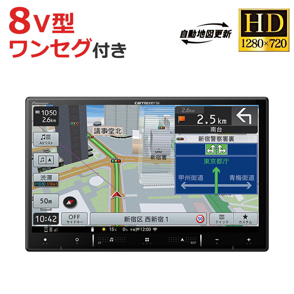 楽天市場】サイバーナビ 8インチの通販 楽天市場】サイバーナビ 8インチの通販